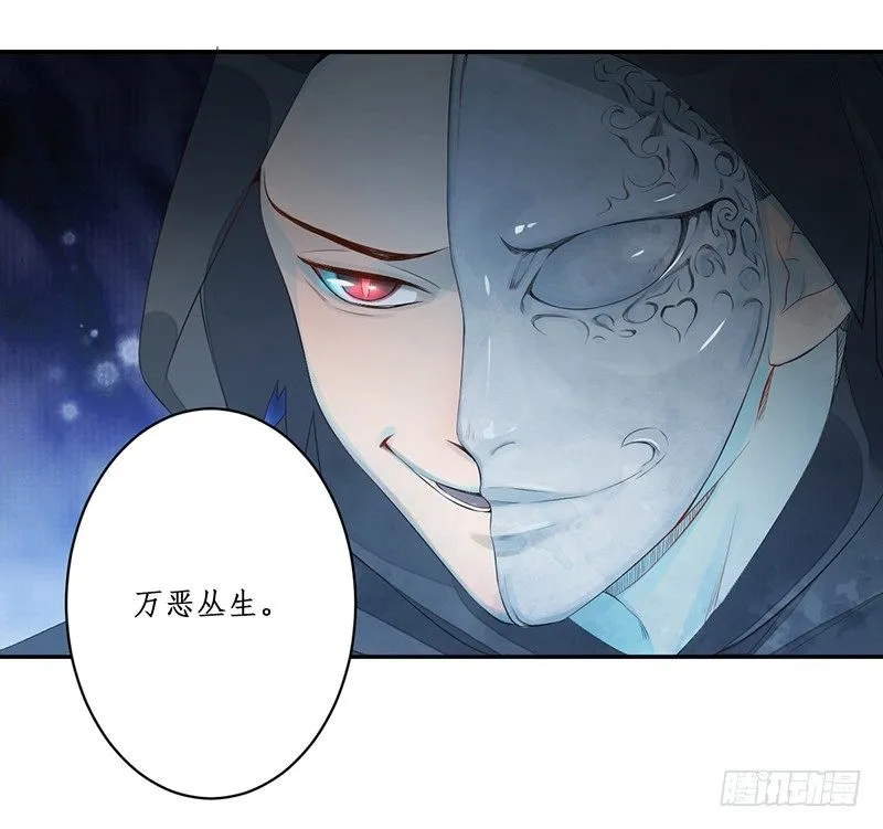 第七话：桃源初见5 第57页