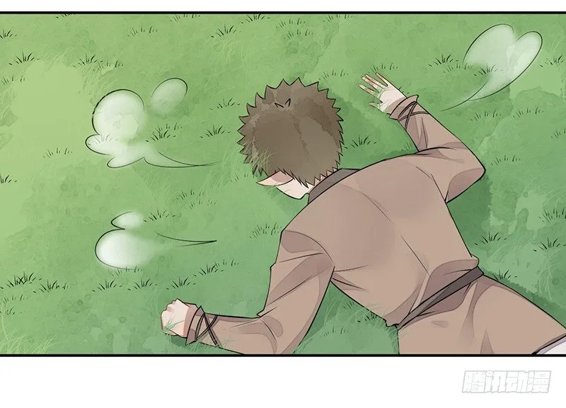 第六话：桃源初见4 第5页