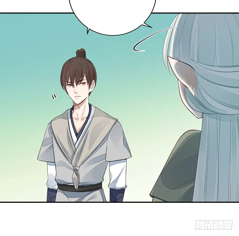 第六话：桃源初见4 第7页