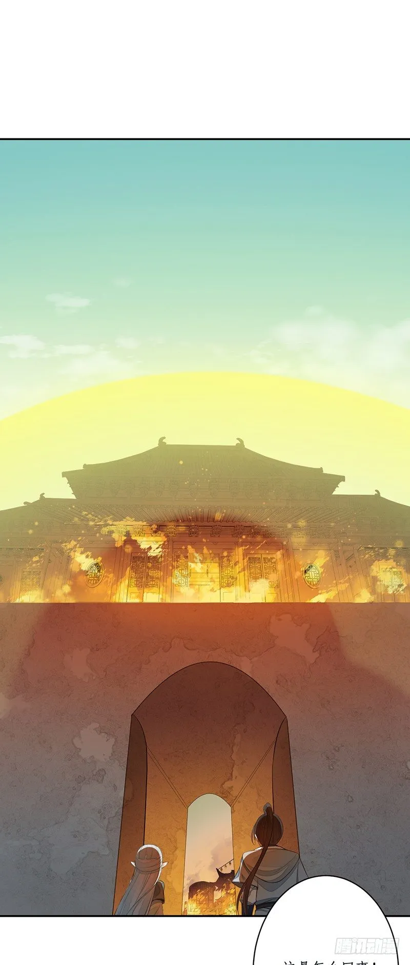 第六话：桃源初见4 第8页