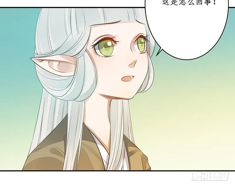第六话：桃源初见4 第9页