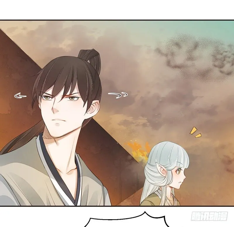 第六话：桃源初见4 第13页