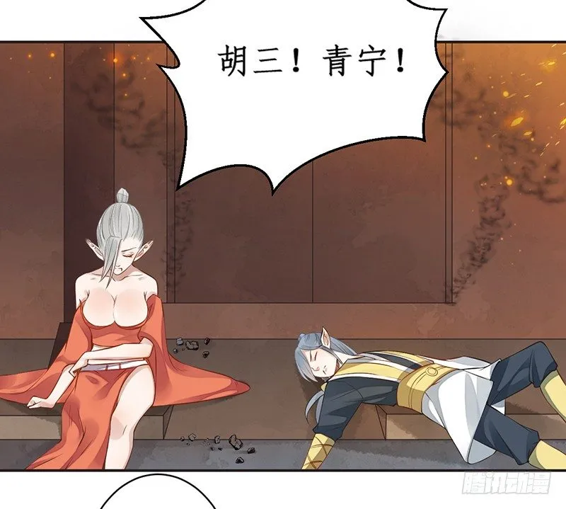 第六话：桃源初见4 第14页
