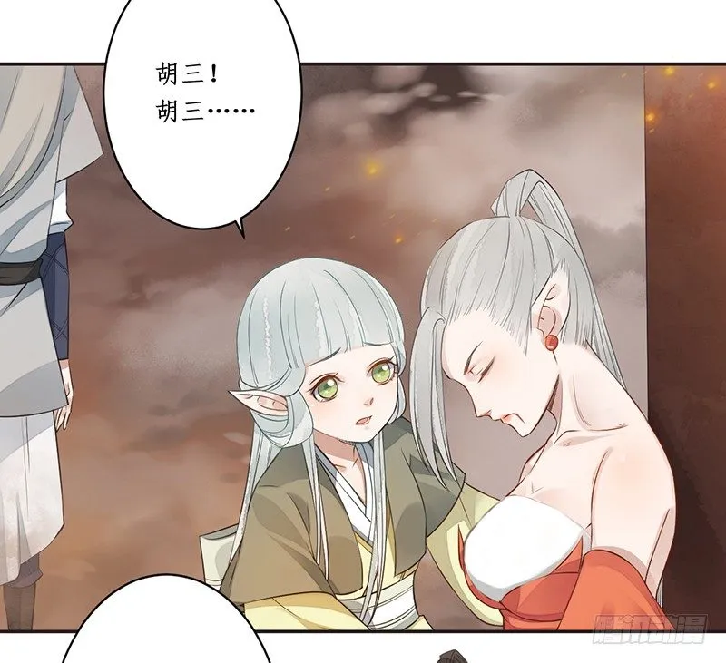 第六话：桃源初见4 第15页