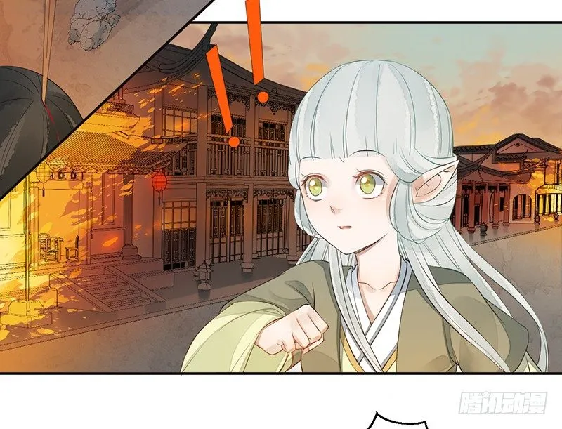 第六话：桃源初见4 第24页