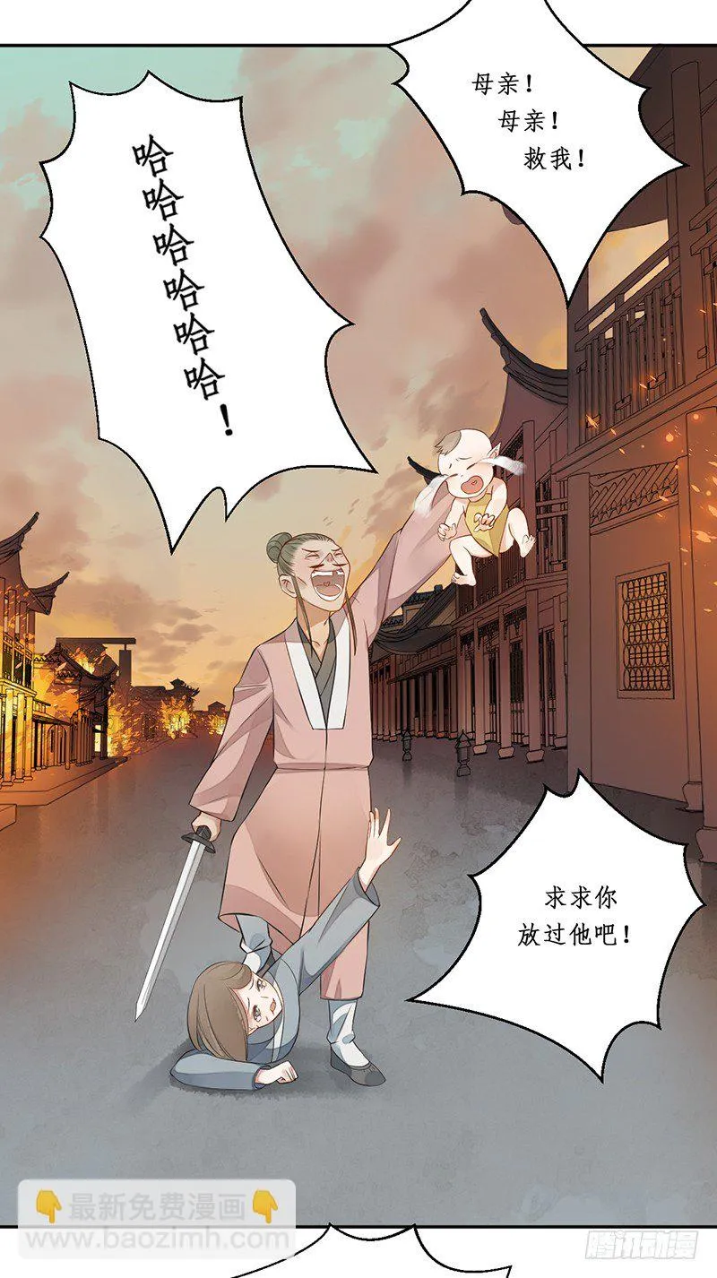 第六话：桃源初见4 第25页