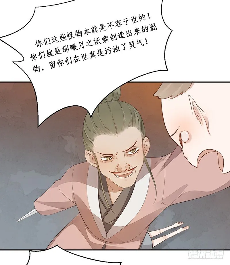 第六话：桃源初见4 第26页