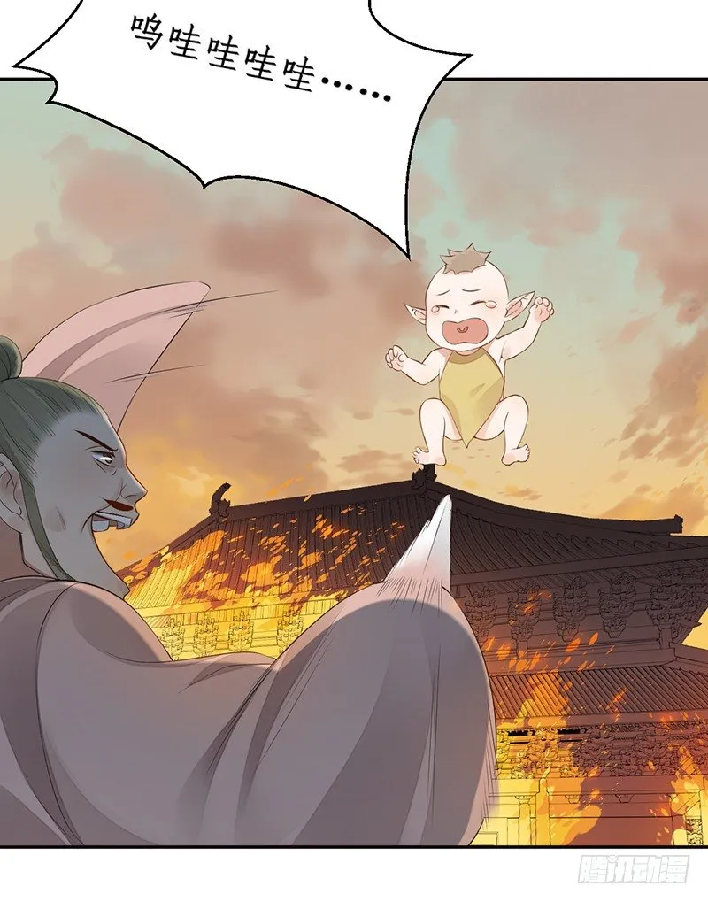 第六话：桃源初见4 第27页