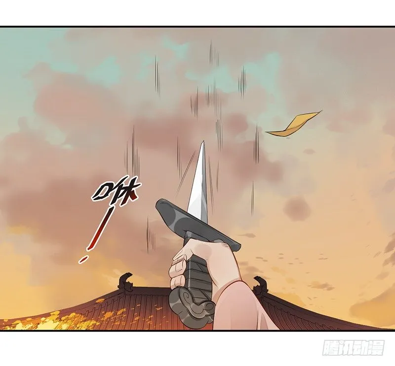 第六话：桃源初见4 第28页