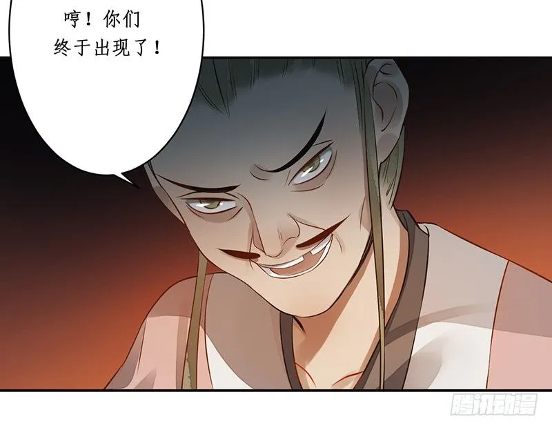 第六话：桃源初见4 第30页