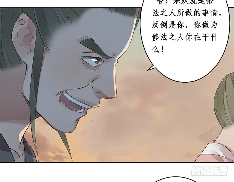 第六话：桃源初见4 第35页