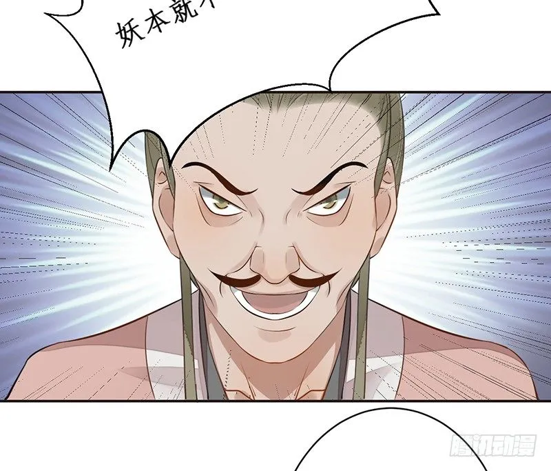 第六话：桃源初见4 第37页