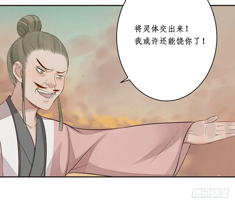 第六话：桃源初见4 第38页