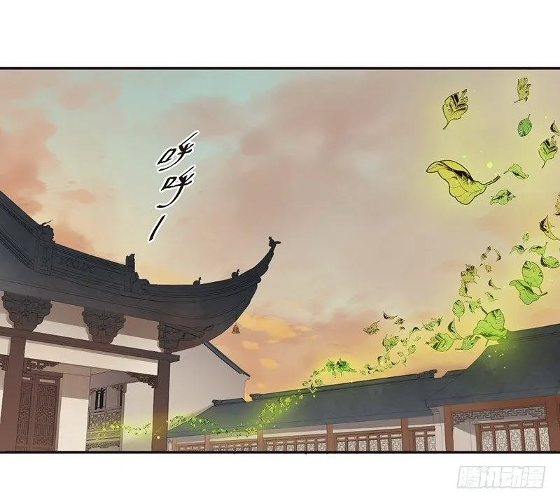 第六话：桃源初见4 第46页