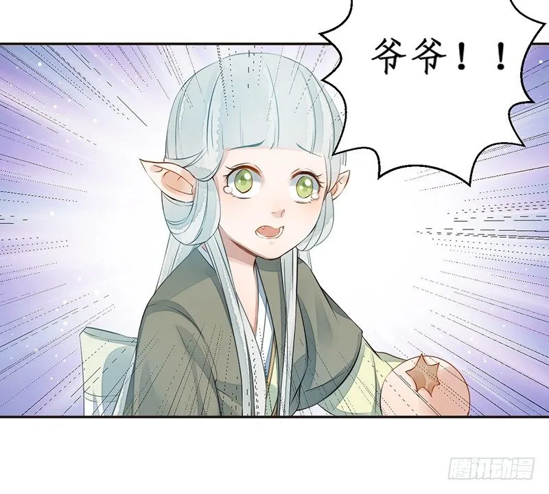 第六话：桃源初见4 第52页