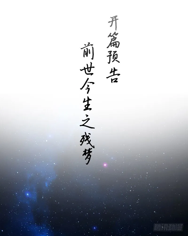 第一话预告：虚梦 第2页