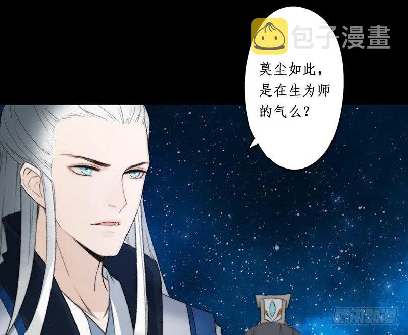 第一话预告：虚梦 第13页