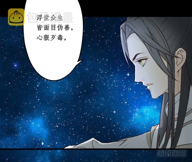 第一话预告：虚梦 第15页