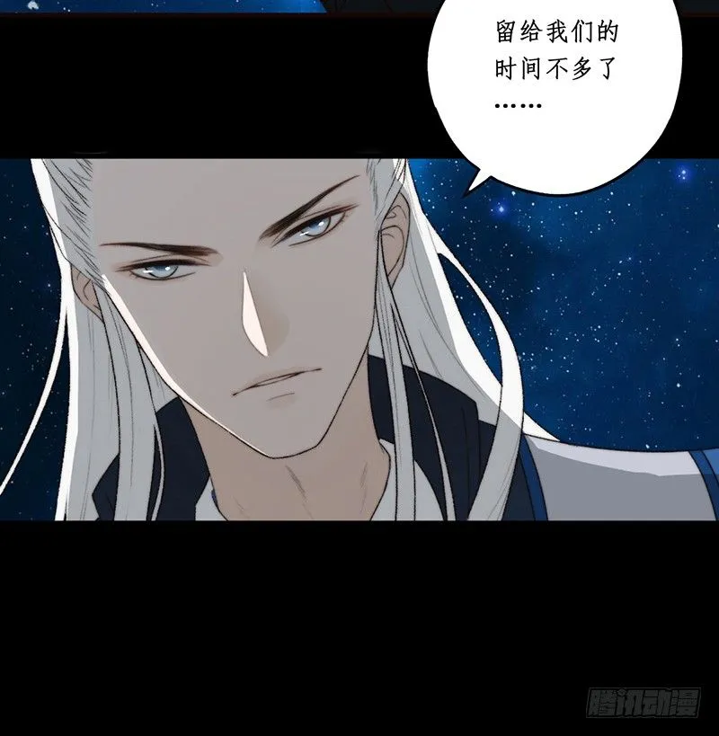 第一话预告：虚梦 第17页
