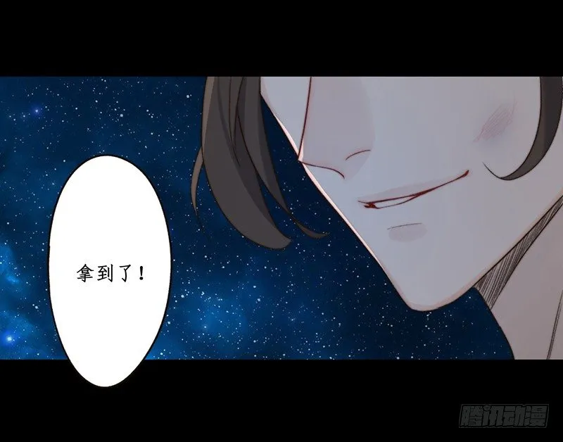 第一话预告：虚梦 第23页