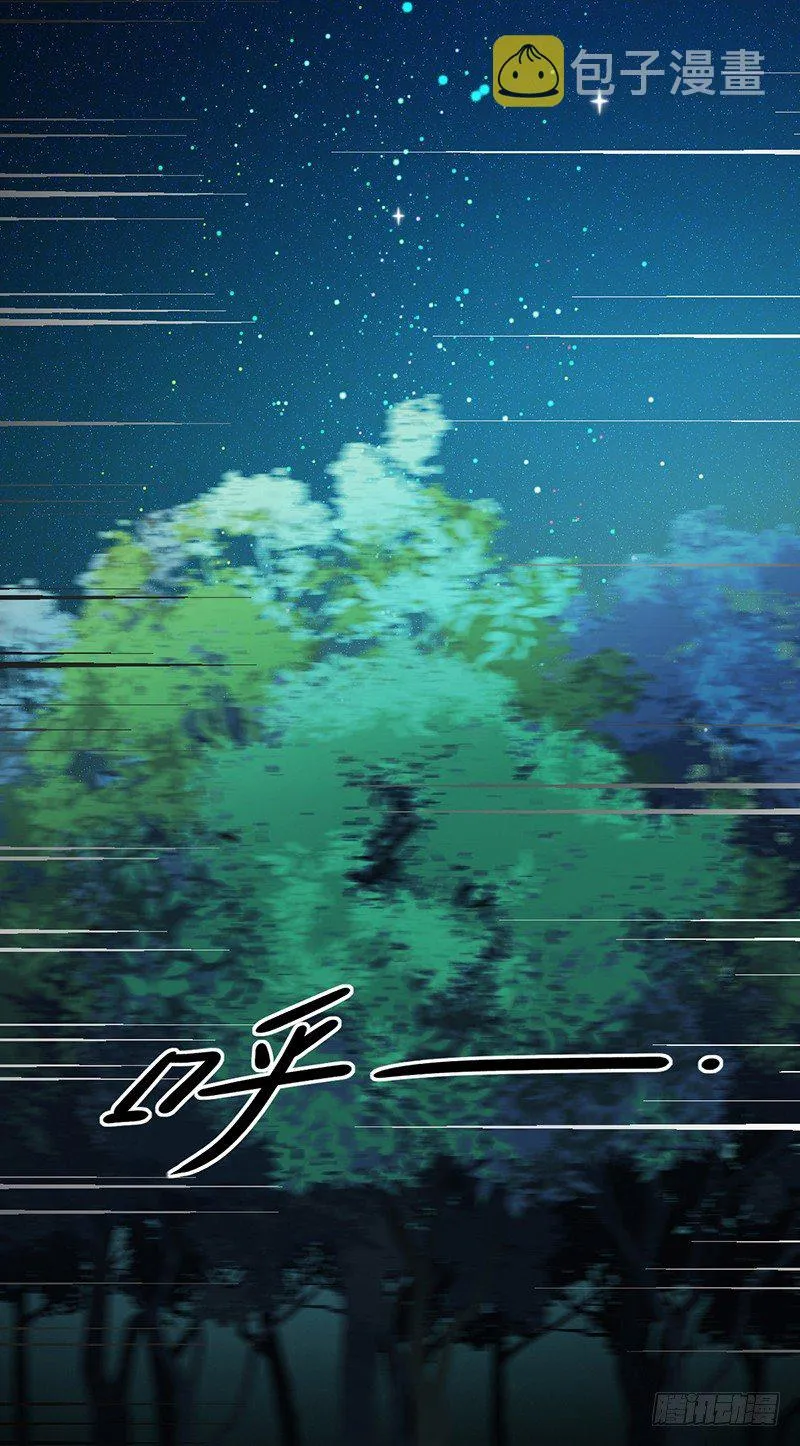 第一话预告：虚梦 第25页