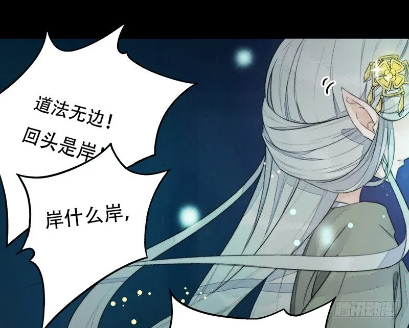 第一话预告：虚梦 第31页