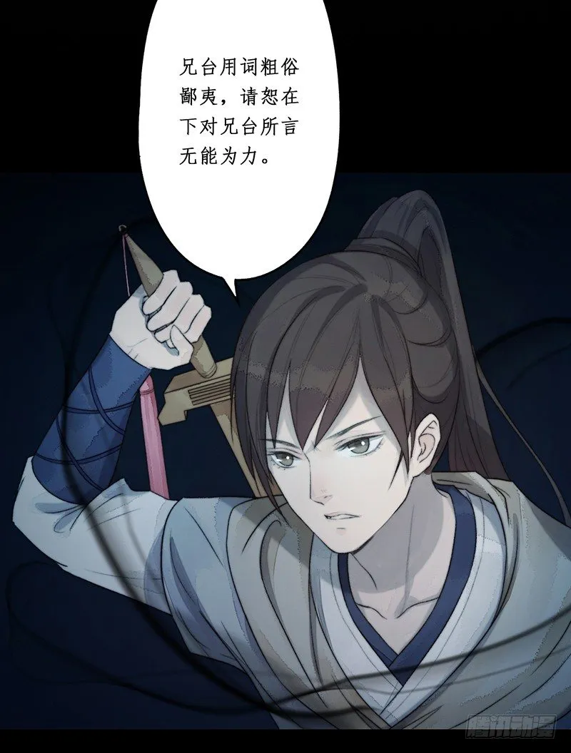 第一话预告：虚梦 第34页