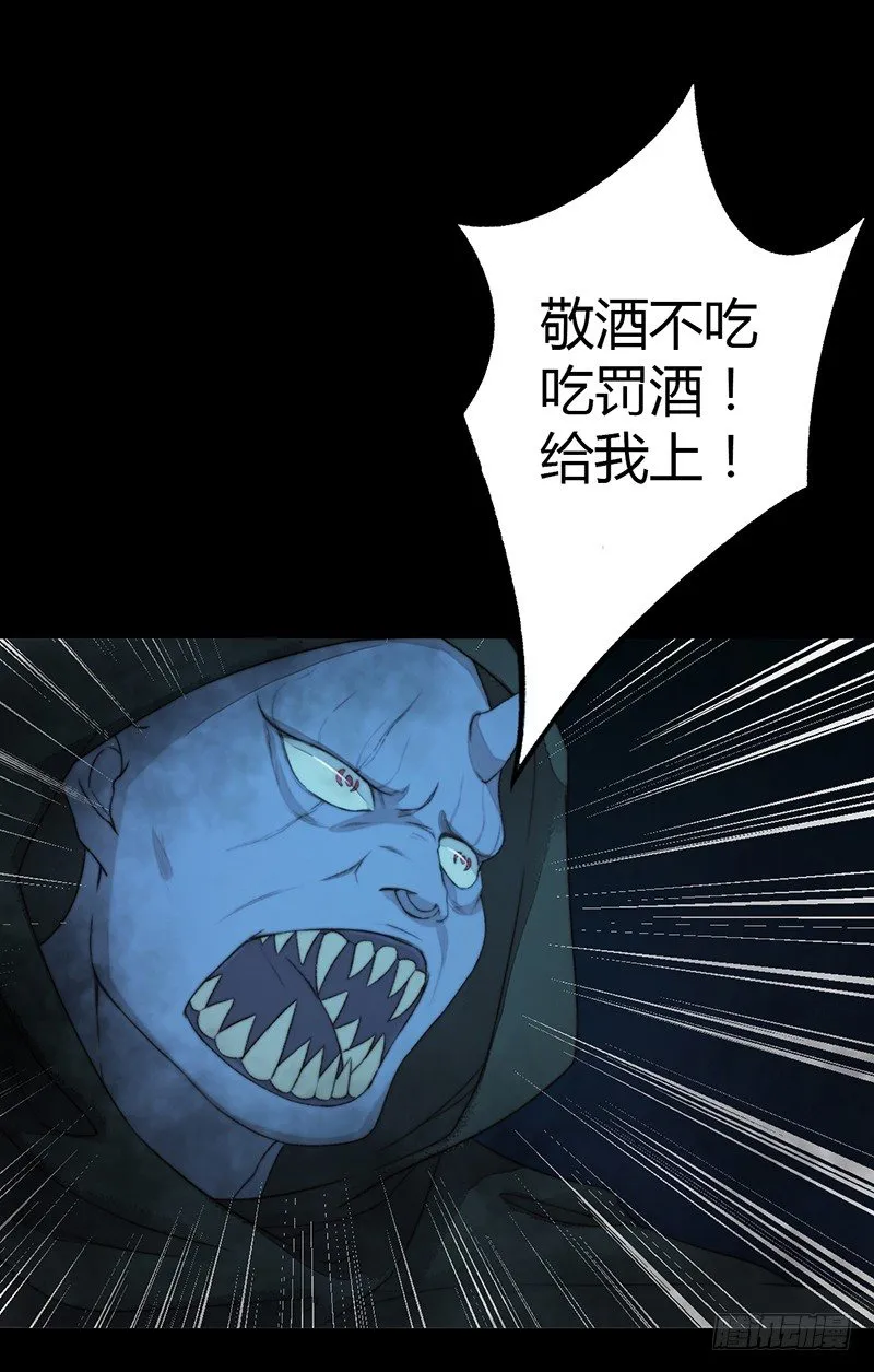 第一话预告：虚梦 第35页