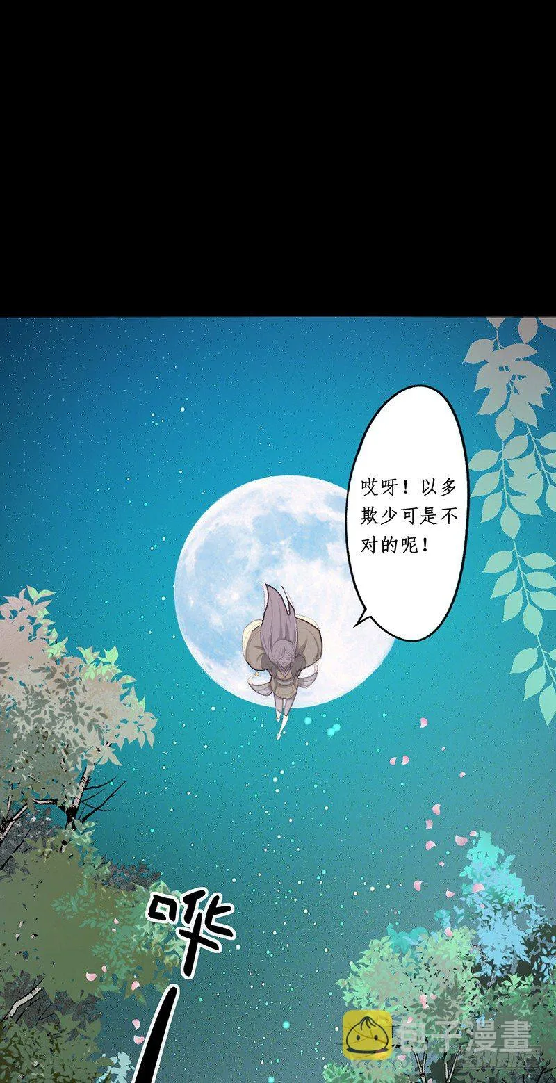 第一话预告：虚梦 第41页
