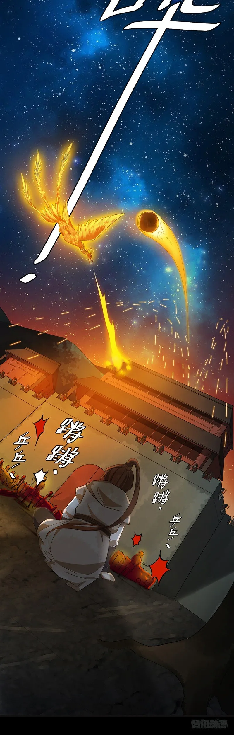 第一话预告：虚梦 第58页