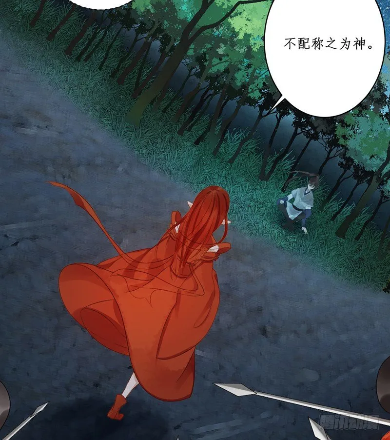 第一话预告：虚梦 第66页