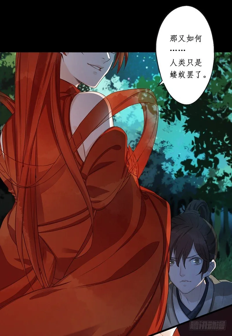 第一话预告：虚梦 第71页