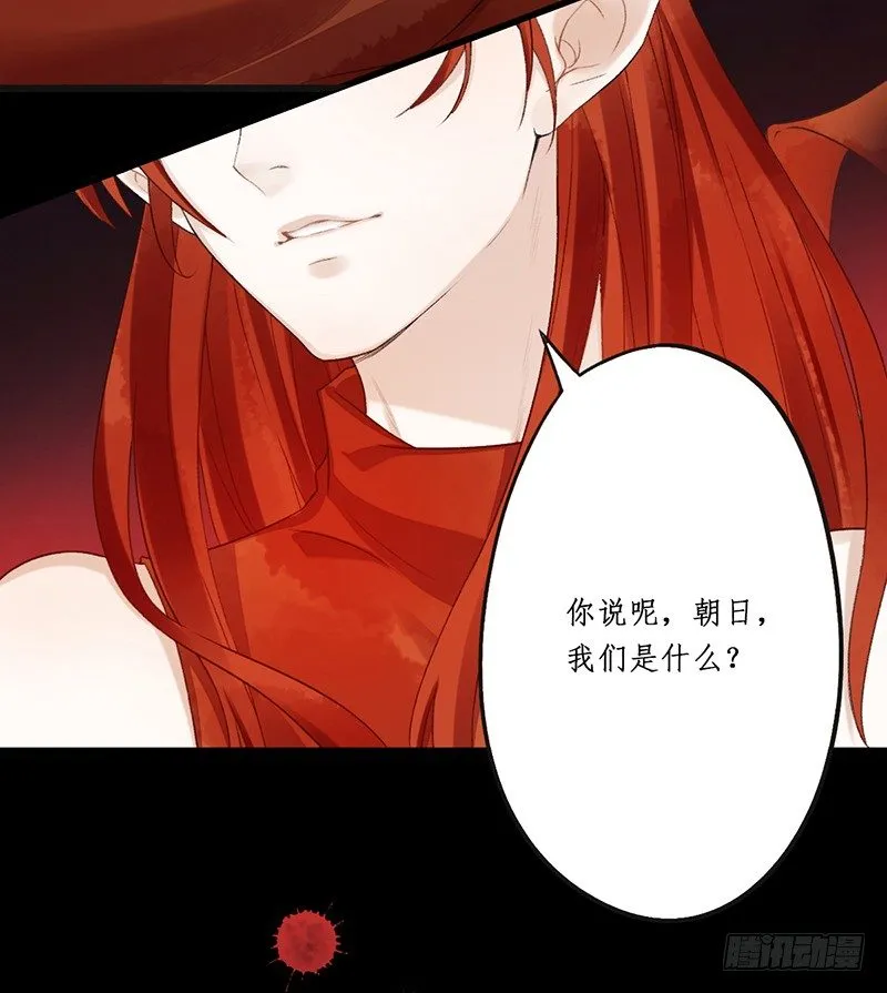 第一话预告：虚梦 第72页