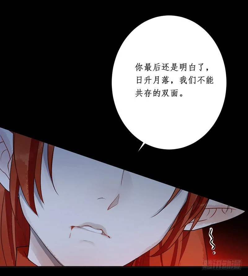 第一话预告：虚梦 第77页