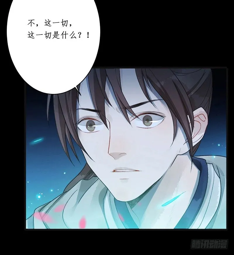 第一话预告：虚梦 第79页