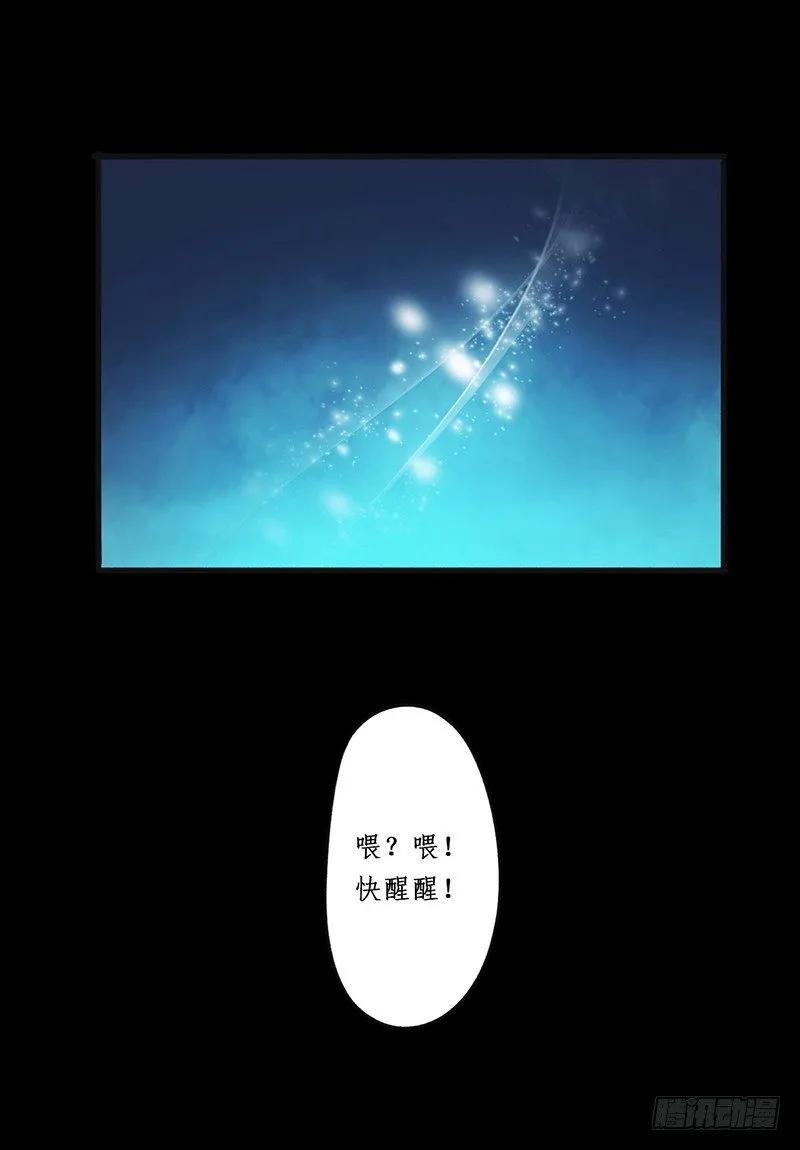 第一话预告：虚梦 第80页