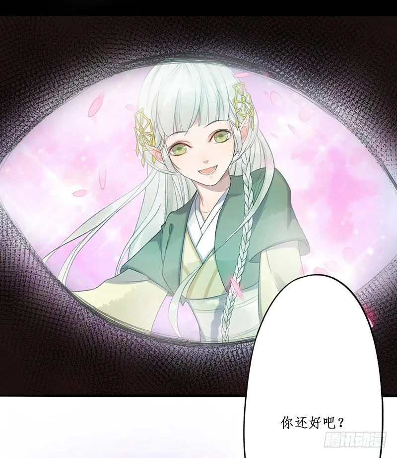 第一话预告：虚梦 第82页