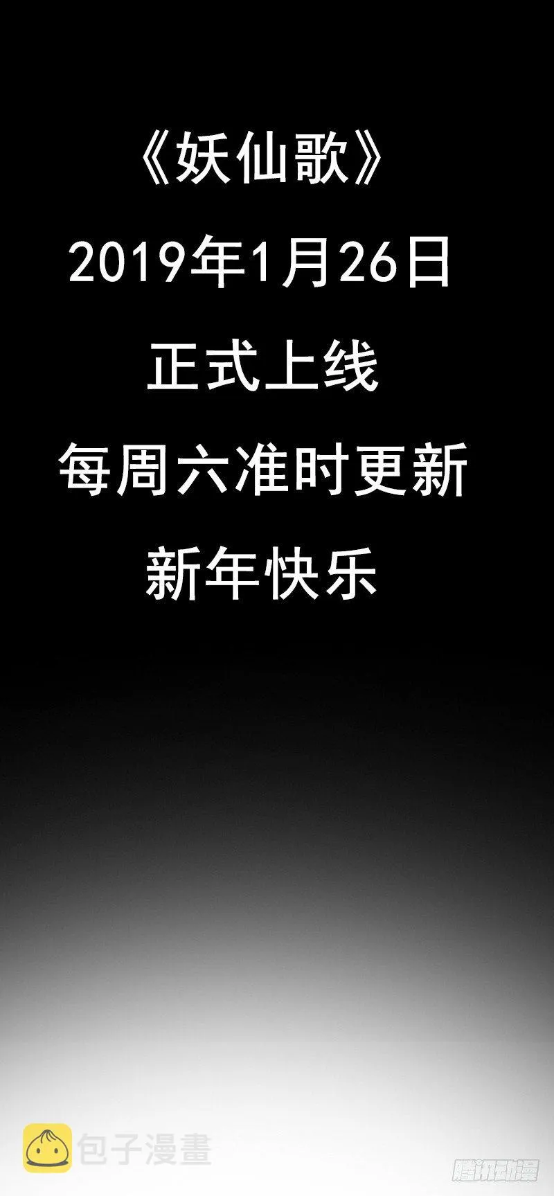 第一话预告：虚梦 第84页