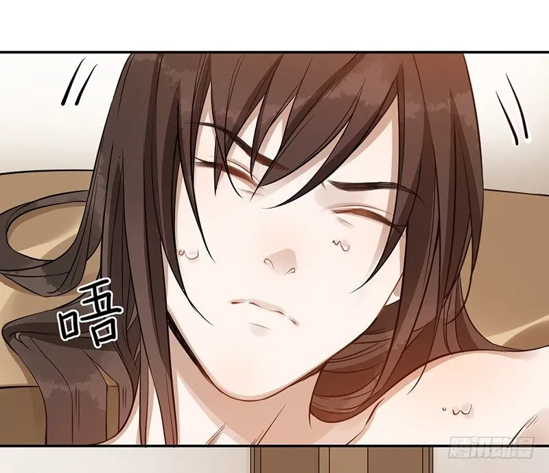 第二话：试探 第3页