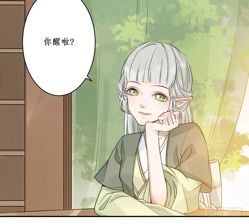 第二话：试探 第6页
