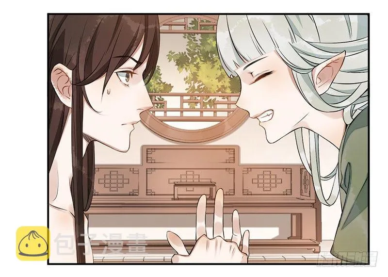 第二话：试探 第11页