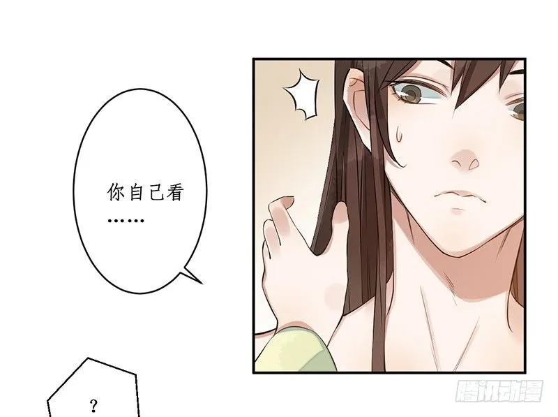 第二话：试探 第12页