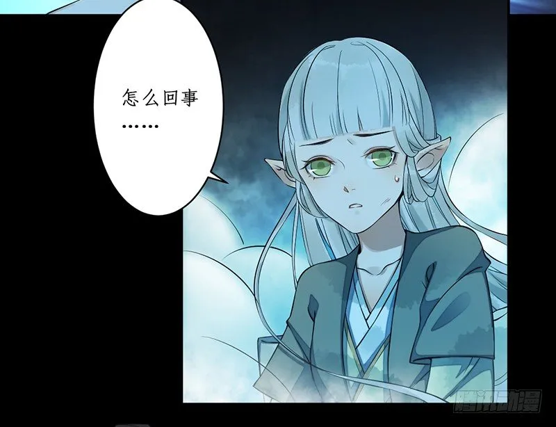 第二话：试探 第24页