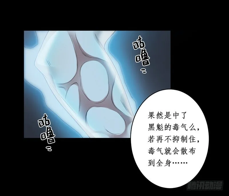 第二话：试探 第26页