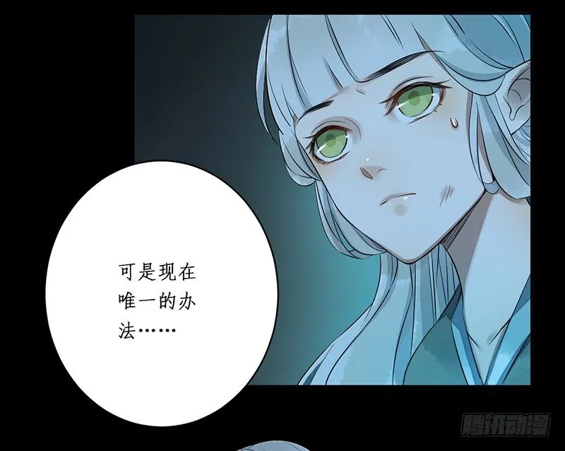 第二话：试探 第27页