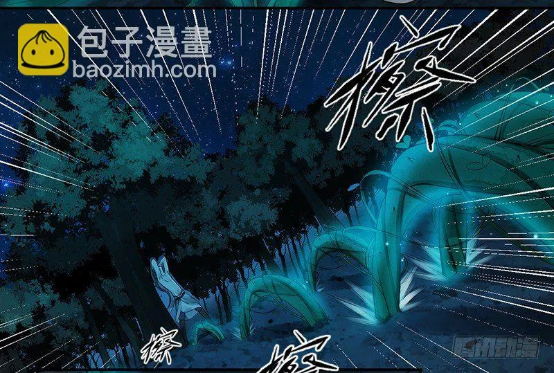 第二话：试探 第29页