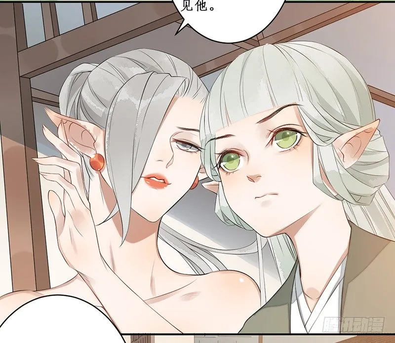 第二话：试探 第44页
