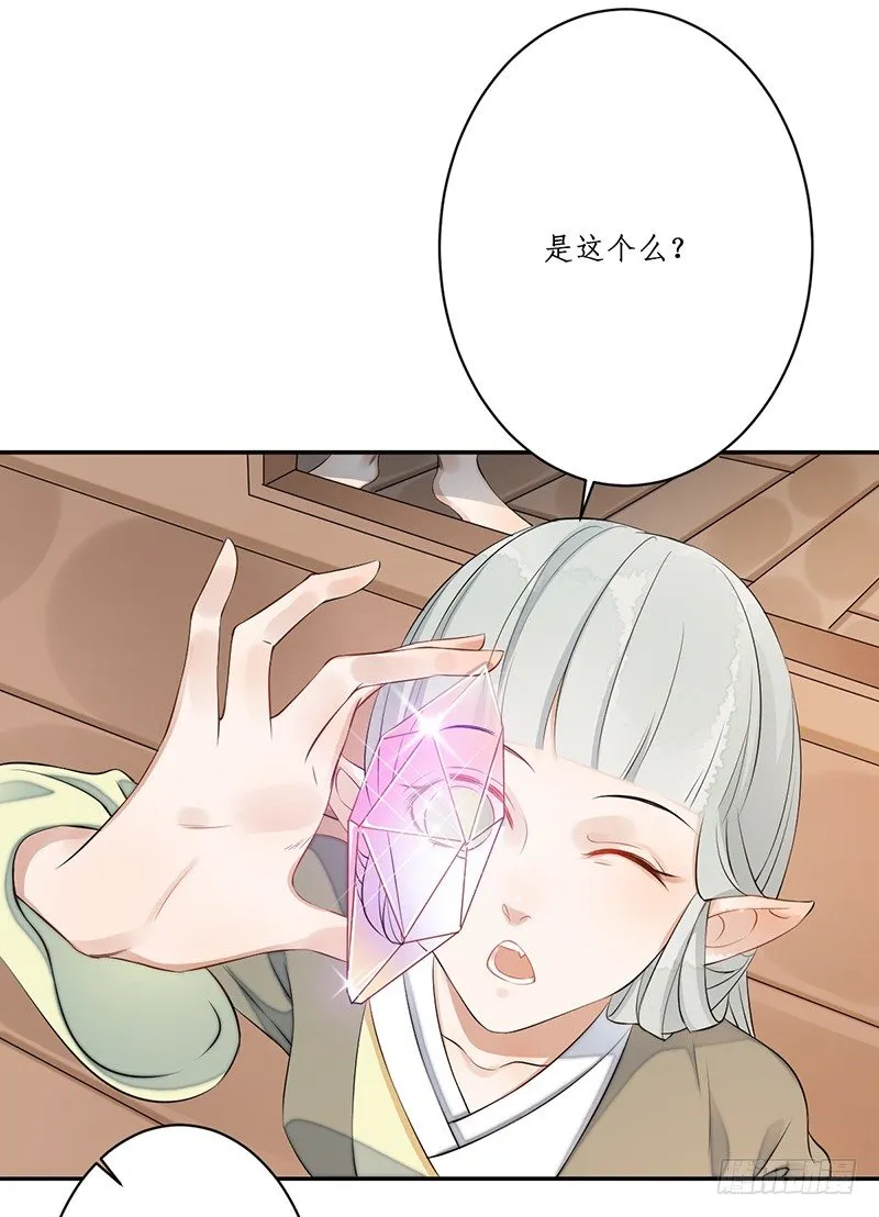 第二话：试探 第46页
