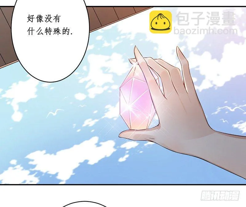第二话：试探 第47页