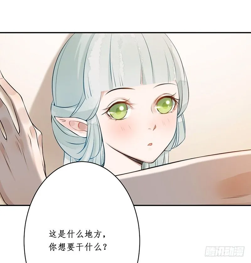 第三话：桃源初见 第2页